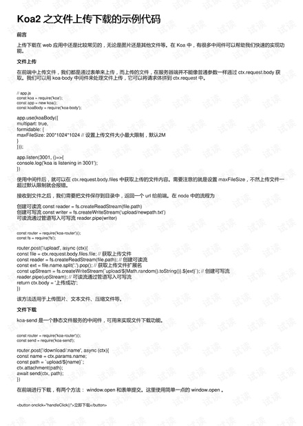 短剧剧本分集模板范文下载,短剧剧本怎么写 范文大全