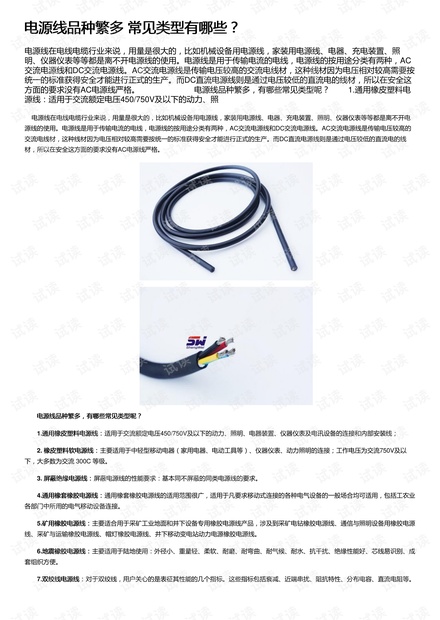 电源线品种繁多 常见类型有哪些?