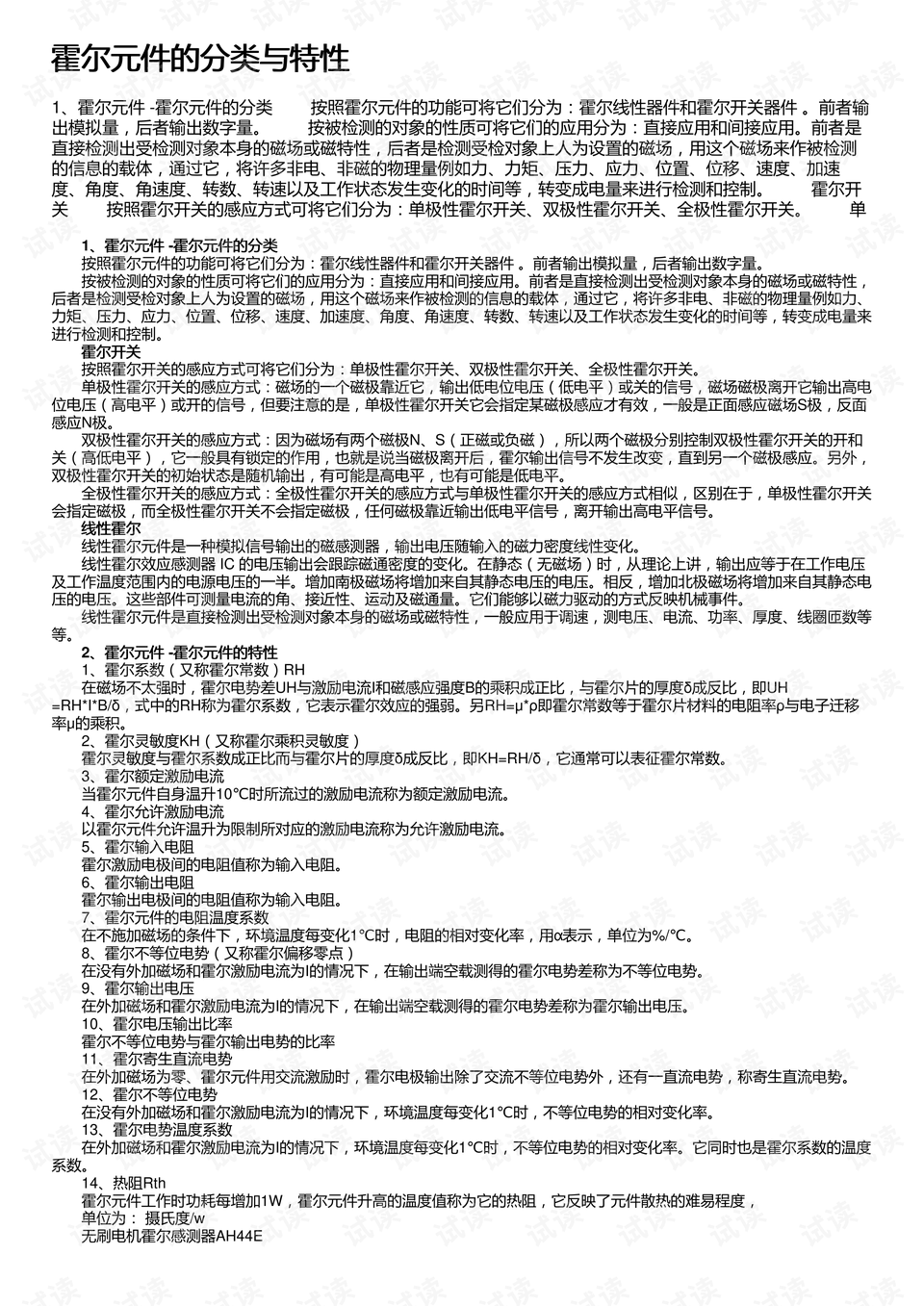 0001-1db7a29cd426cfc1c243cd3bf19a46c9_preview.png