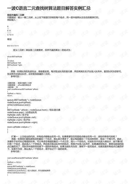 0001-bfc358e637fd09f2c73d53b26a98b967_thumbnail.jpeg