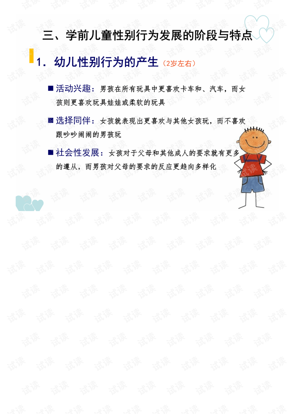 0007-6ef310a67dd9bbbbbcb4f9aee653720b_preview.png