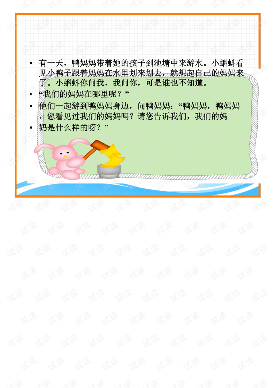 儿歌小蝌蚪找妈妈简谱_小蝌蚪找妈妈简谱