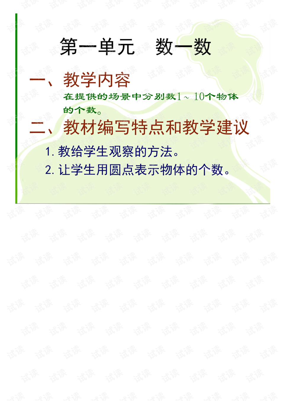 0006-092a39aae1d189b9acc65aff54377303_preview.png