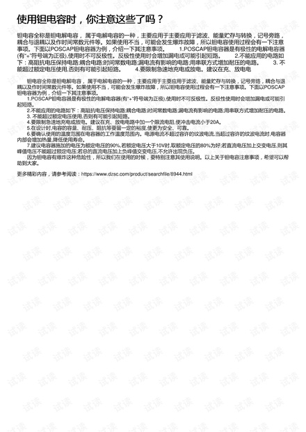 使用钽电容时,你注意这些了吗?
