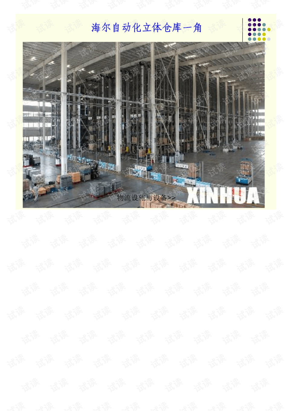 0010-fe88b5190b2f362ff8811a861e49b56e_preview.png