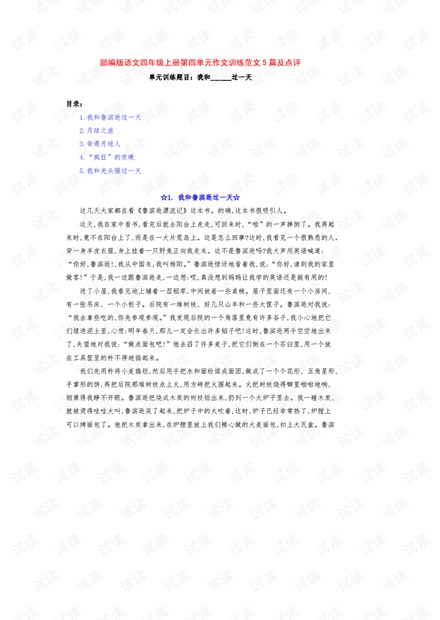 0001-b3a04ba4c55bec032c4c996933c8ceb1_thumbnail.jpeg