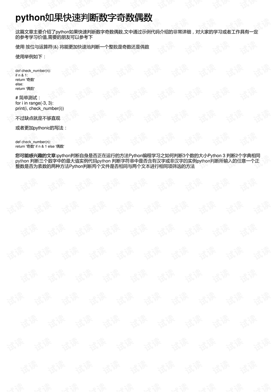 0001-9a4c8f9ae578e376bcc78a98abeae0e5_preview.png
