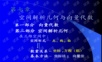高等数学课件D7_1矢量.ppt