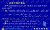 高等数学课件 D7_6曲面方程.ppt