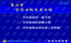 高等数学 D7_7空间曲线.ppt