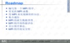 《并行程序设计导论》-第三章PPT.ppt