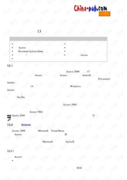 Access 2000数据库系统设计(PDF)---013