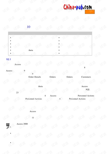 Access 2000数据库系统设计(PDF)---010