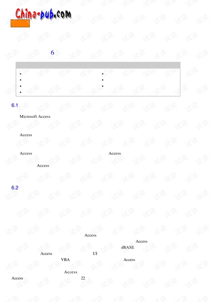 Access 2000数据库系统设计(PDF)---006
