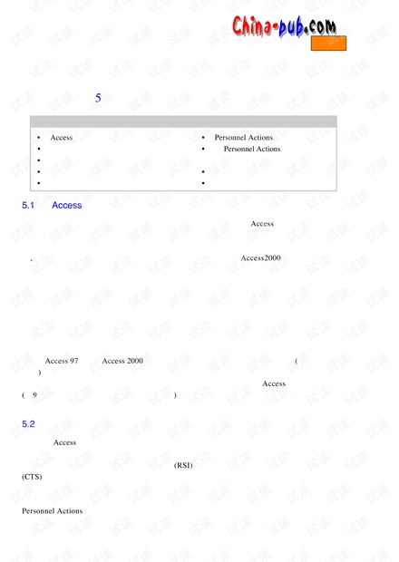Access 2000数据库系统设计(PDF)---005