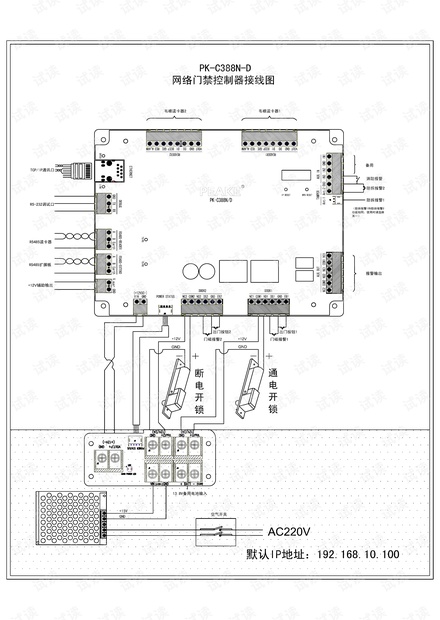 PK-C388N-D 接线图 V1.0-A.pdf
