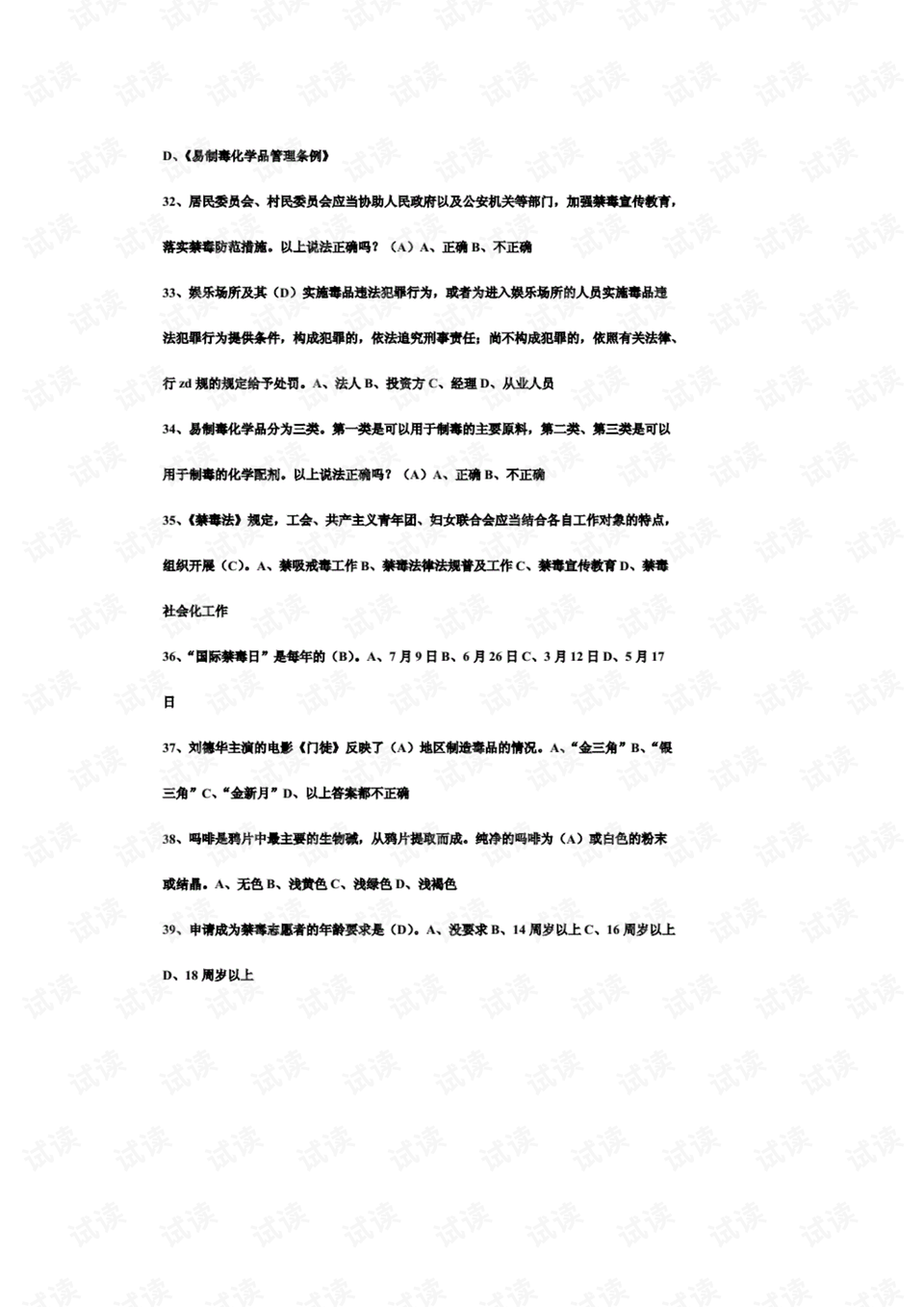 0005-686c7405a6eeb5136506e2c8e6ef9993_preview.png
