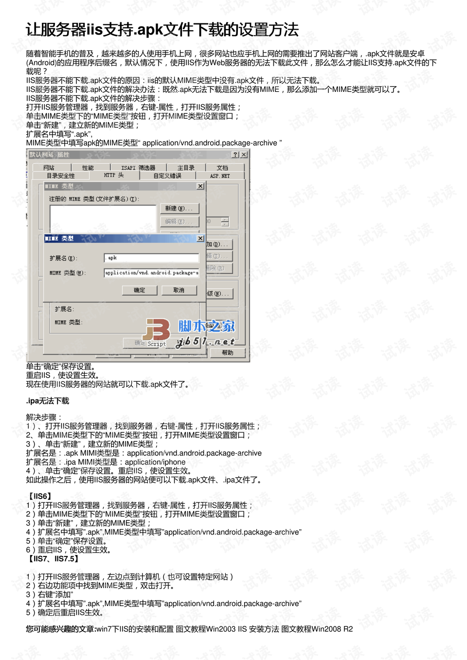 apk下载方法链接 0001-a3d5aea1f5d6eb83d8ead308fdfffbeb_preview.png