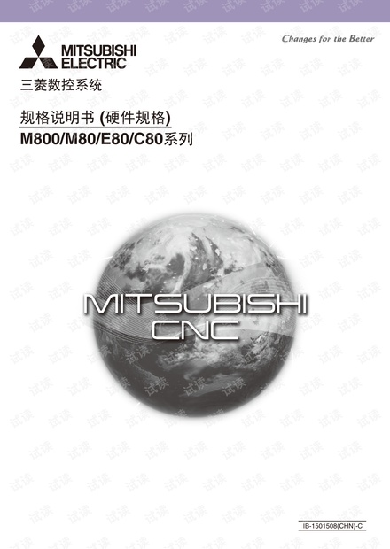 M80E80硬件说明书.pdf