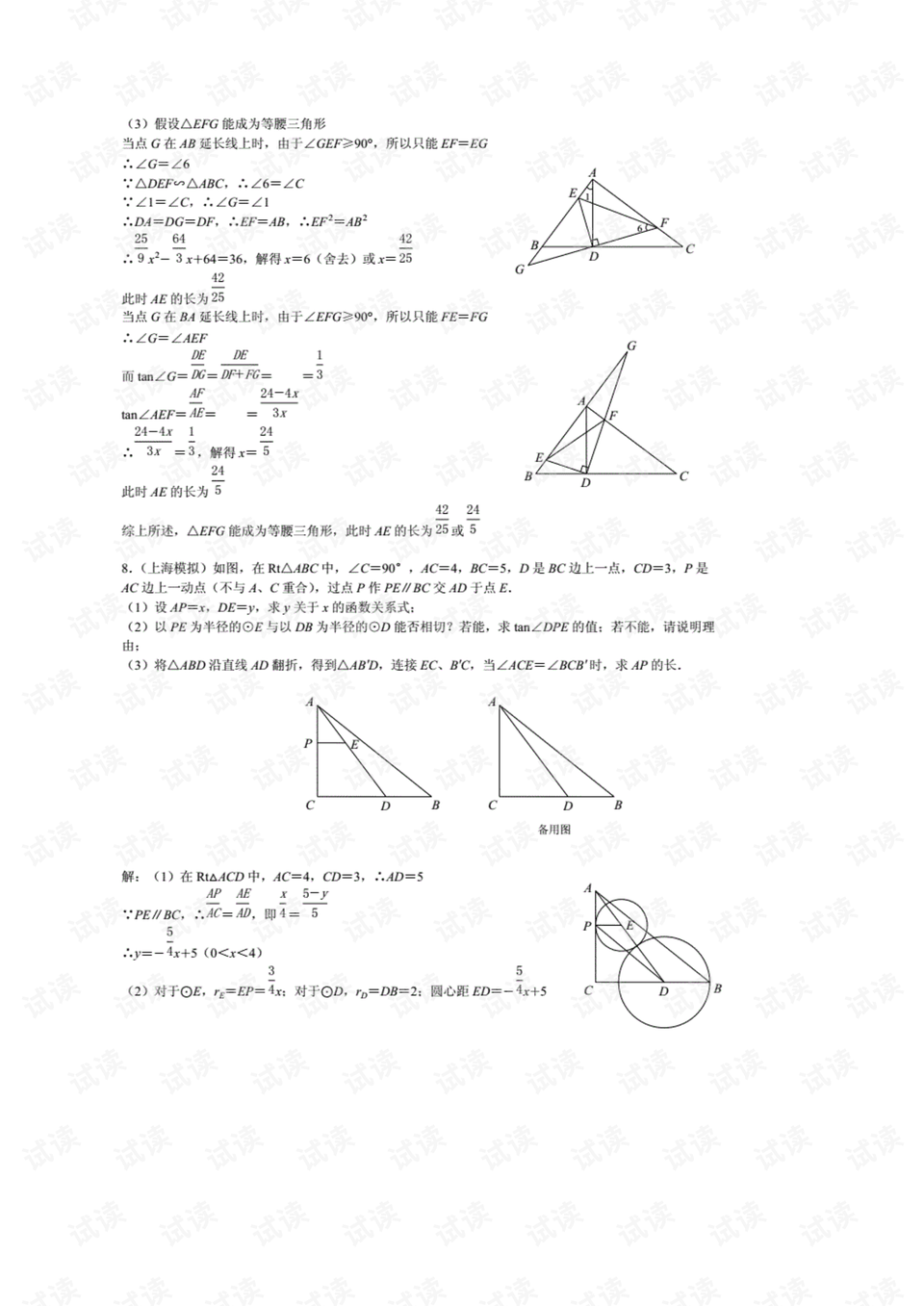 0010-ef154c4798bfd8a8030299624501f968_preview.png