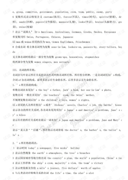 英语语法全集