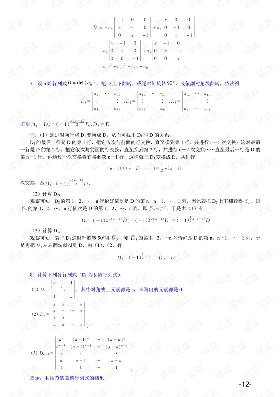 0009-646dcea2597b5fa3a2cc5914300cd69d_preview.png