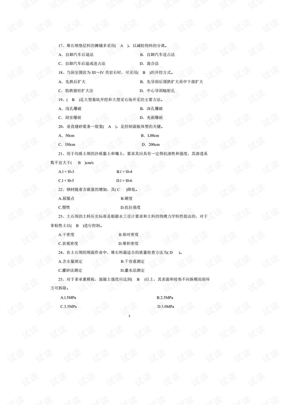 0003-4be27ef48306c26fea6a16fec0020d49_preview.png