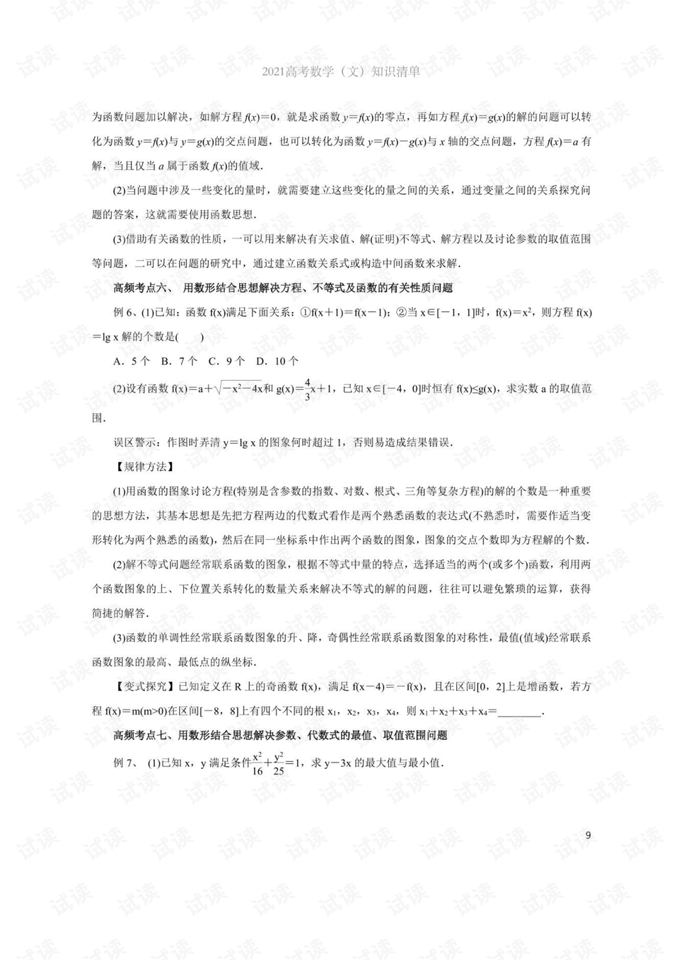 0009-d222c48a572b8957323e04e276cb2775_preview.png