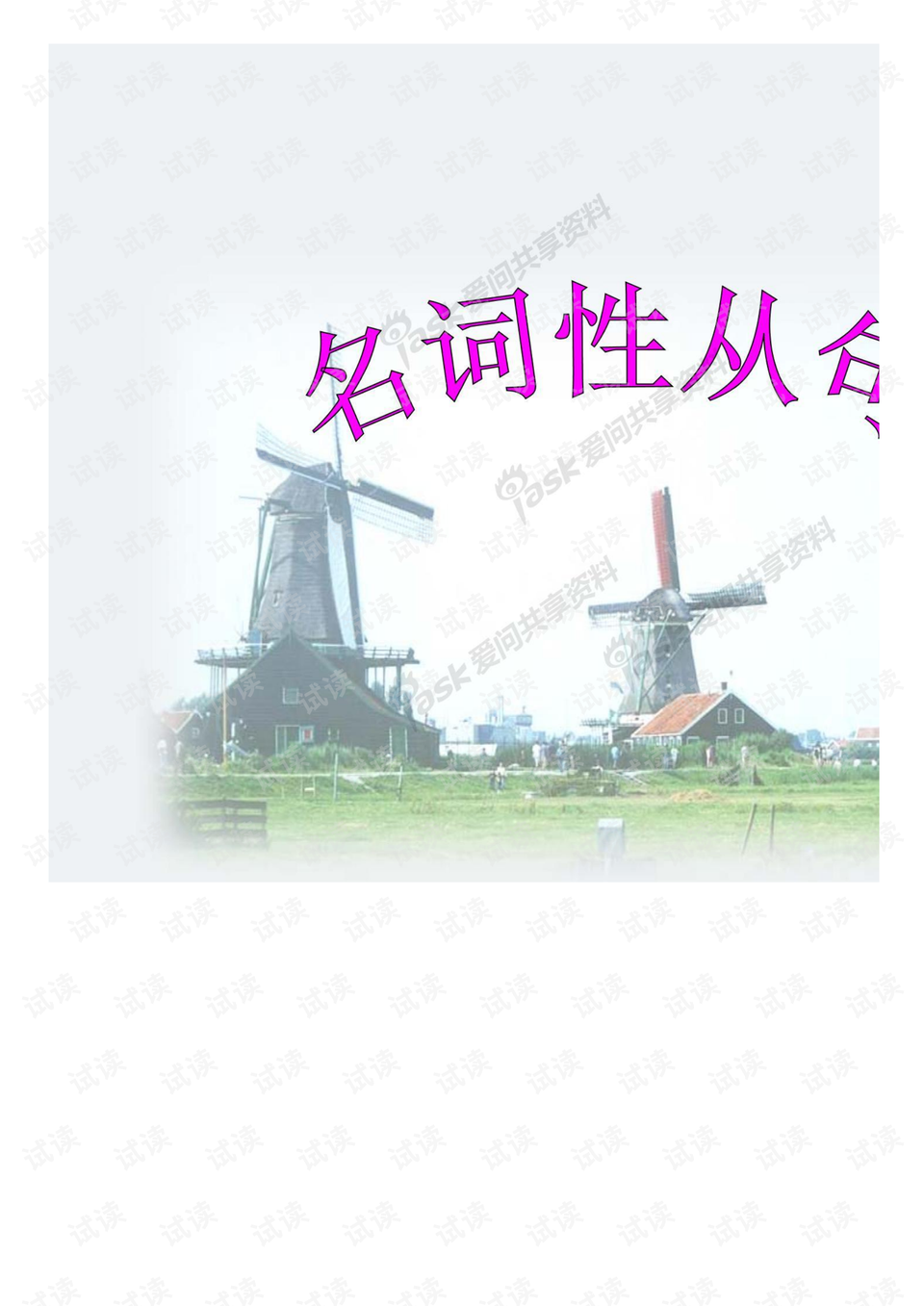 0001-6b37df0418bd8df11fb9b5c3fe68ee99_preview.png
