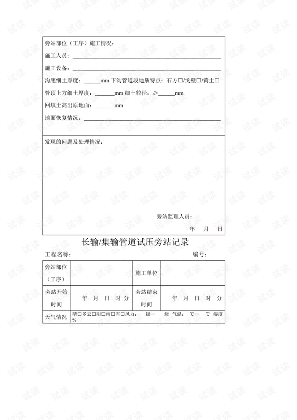0018-0251ef79c8531764c6466a74975b223b_preview.png