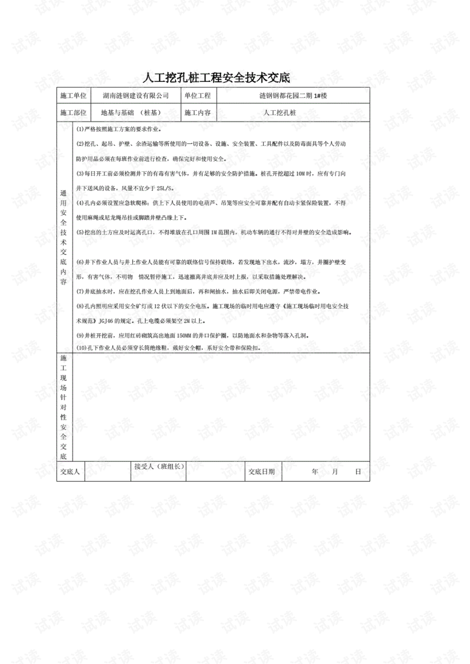 0003-cf516b47e6dfe680933c40176db8b499_preview.png