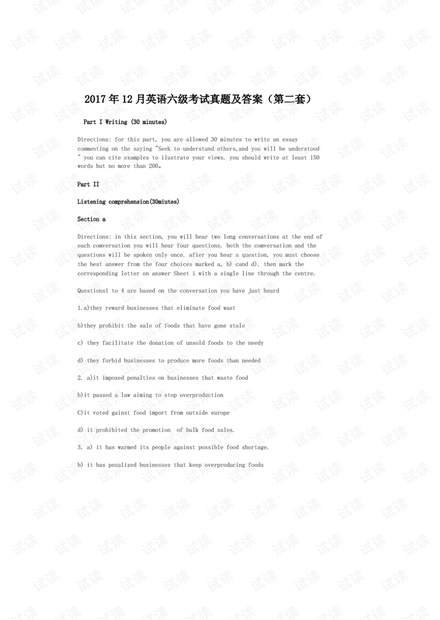 2017年度12月英语六级考试真卷及答案及解析2