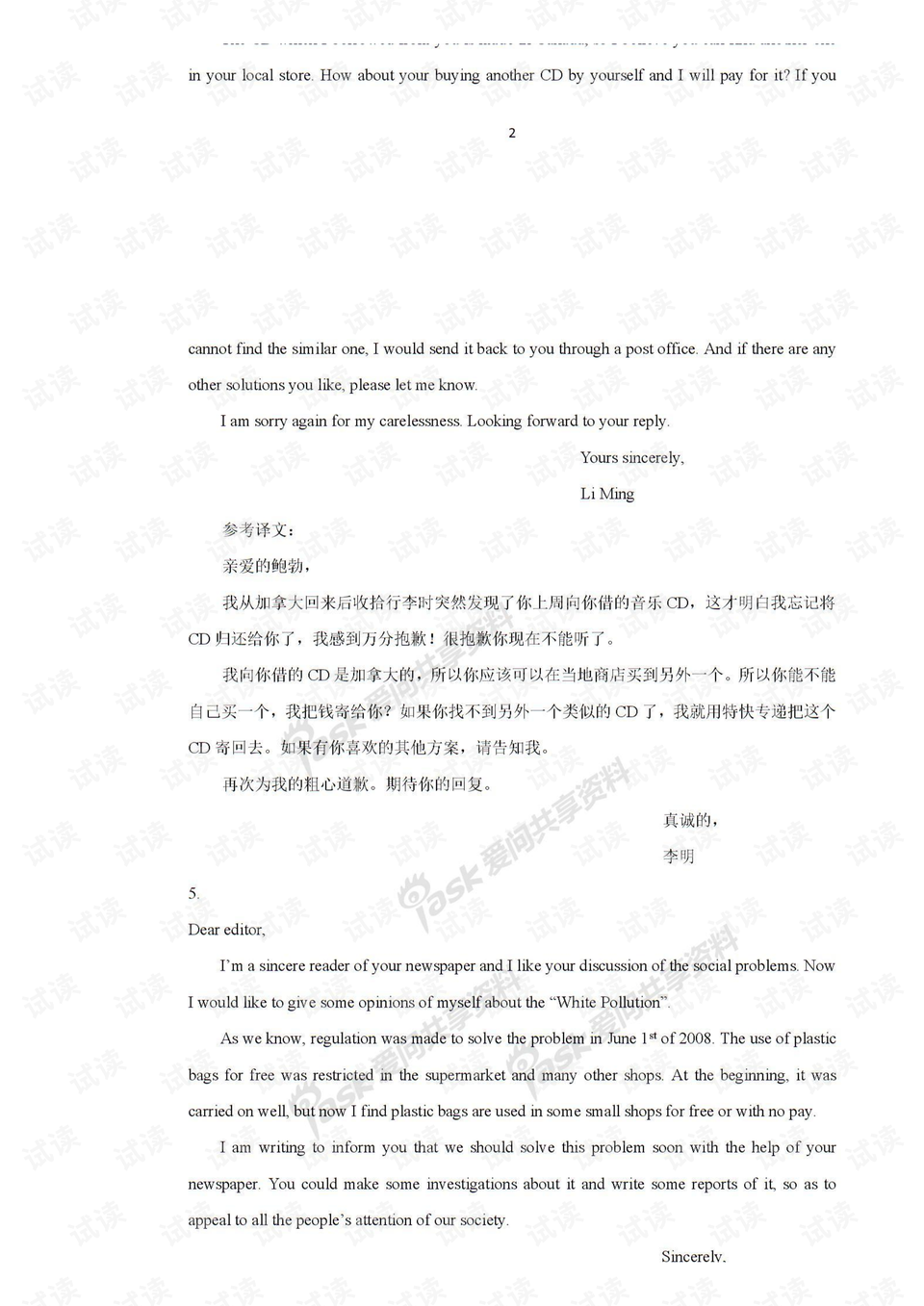 0003-a88c11f57612de74b94ef763b5a30a0d_preview.png