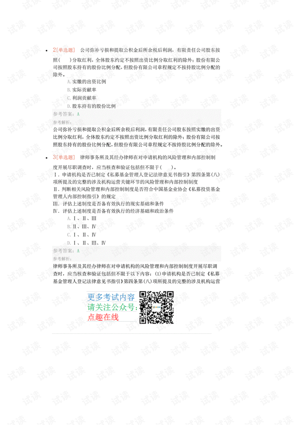 什么是基金基本知识 0002-0f977fe79e2eb8920a9aa450618aa5f1_preview.png