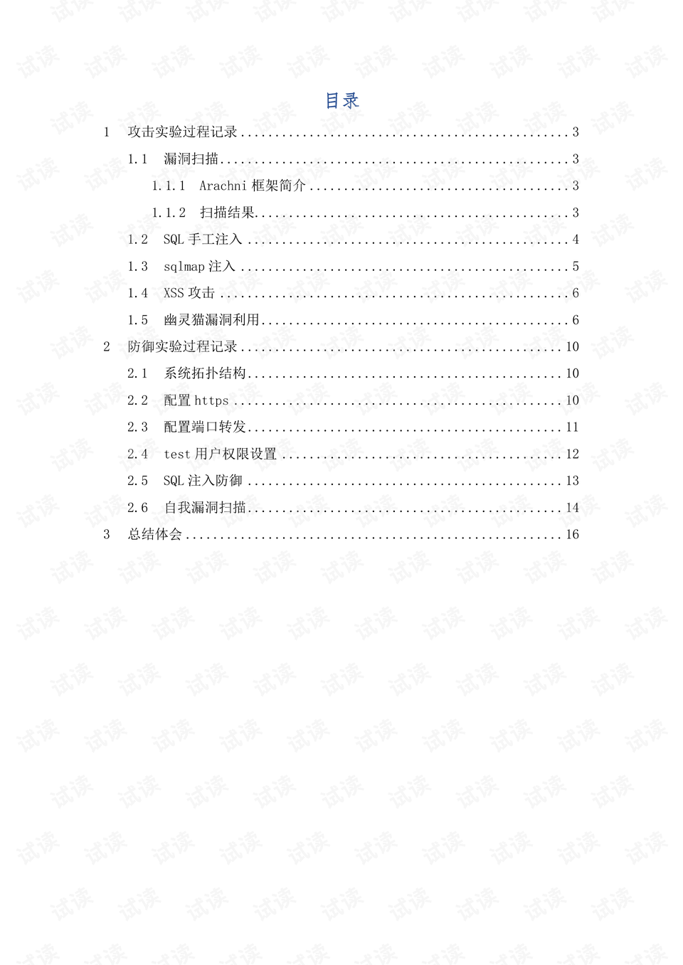 0002-6f0910dcc59641f39136df91e7a0540c_preview.png