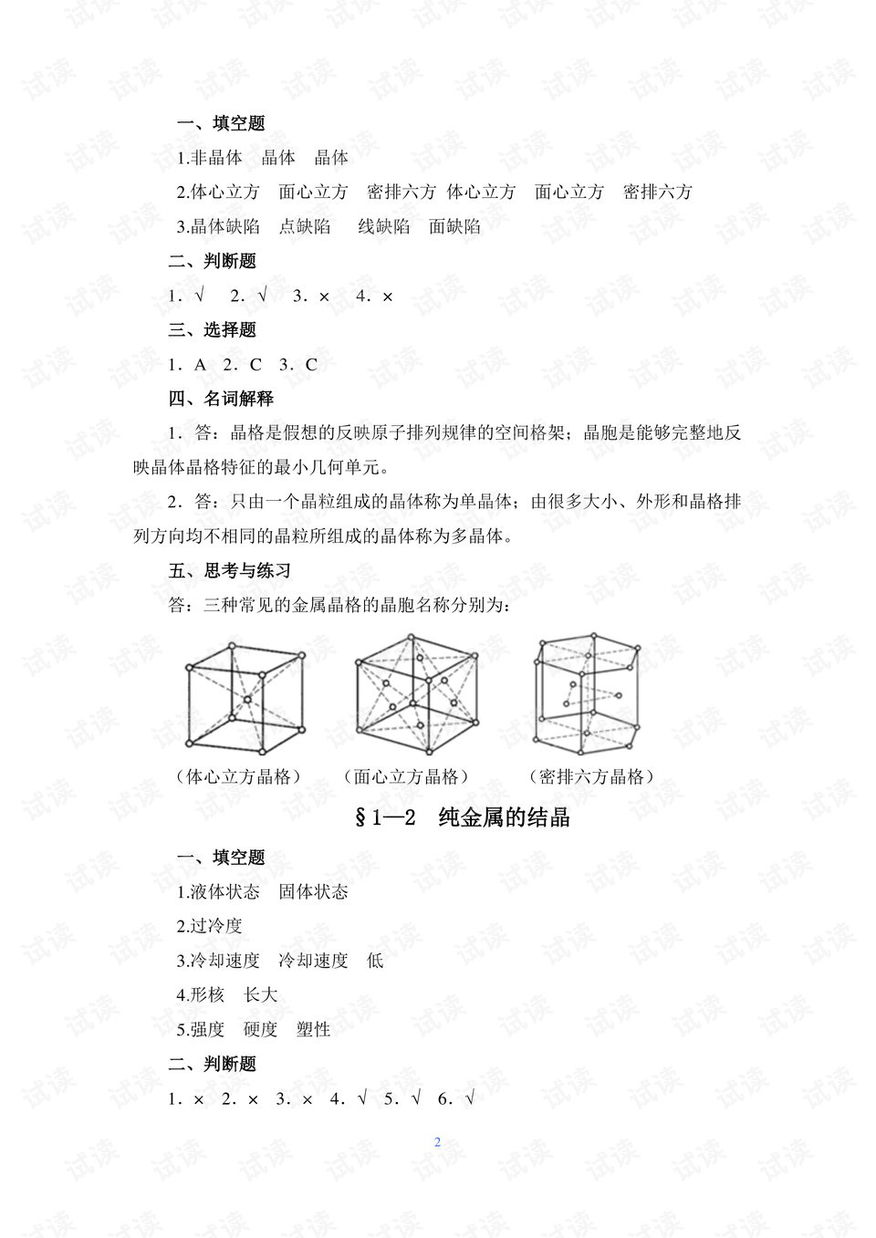 0002-7236194a2864c37ba0cdd8de2b815b80_preview.png