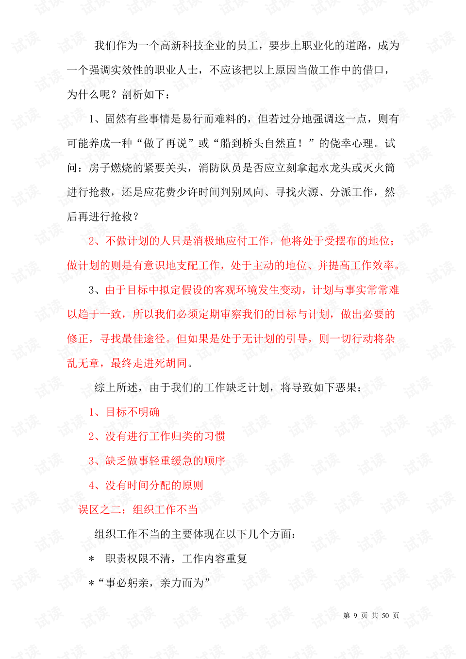 怎么查各地方封城时间（武汉纪实华为要把活下来作为主要纲领）