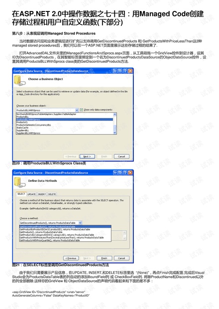 在ASP.NET 2.0中操作数据之七十四:用Managed Code创建存储过程和用户自定义函数(下部分)