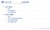 5G通信网络及其关键技术研究.ppt