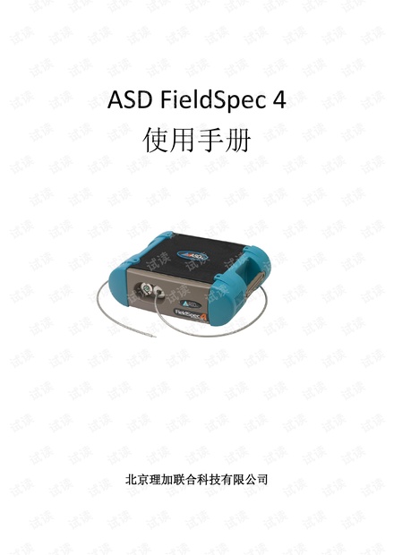 FieldSpec4 使用手册V4.0.pdf