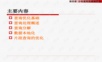 第四章 分布式查询处理与优化-wy.ppt