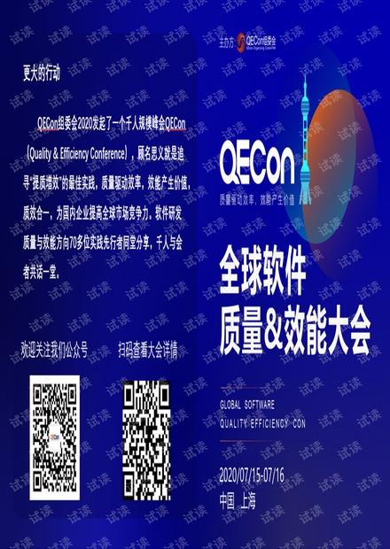 2020 质量文化建设分享-脱敏.pdf