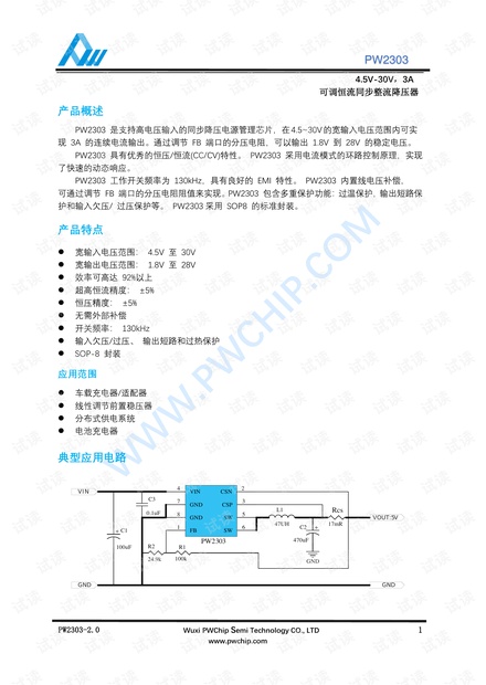 PW2303-2.0.pdf