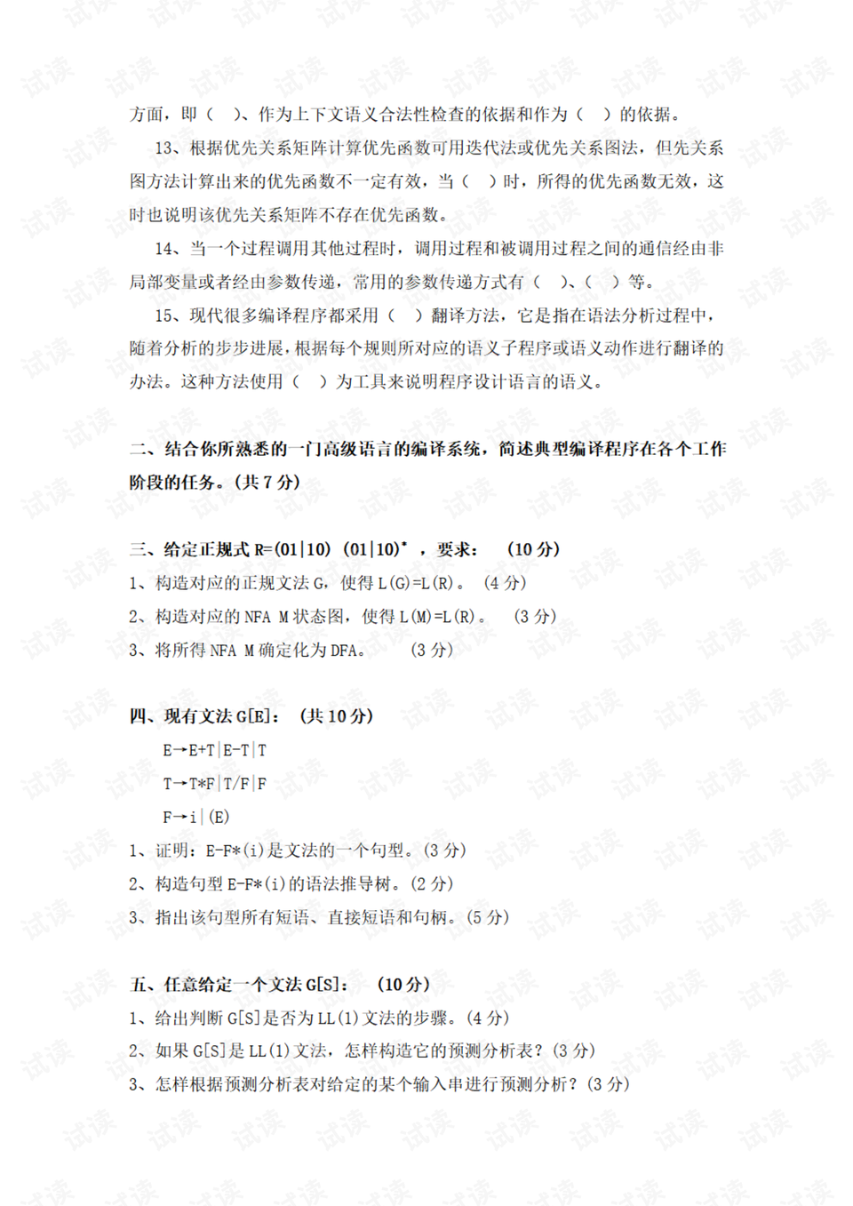 0002-c36e177f9c27accb61ed66907fc2d586_preview.png