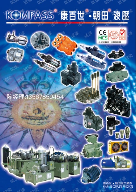 KOMPASS样本(新).pdf