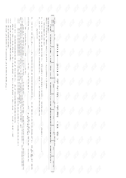 四川大学《概率统计》14-18年期末真题.pdf