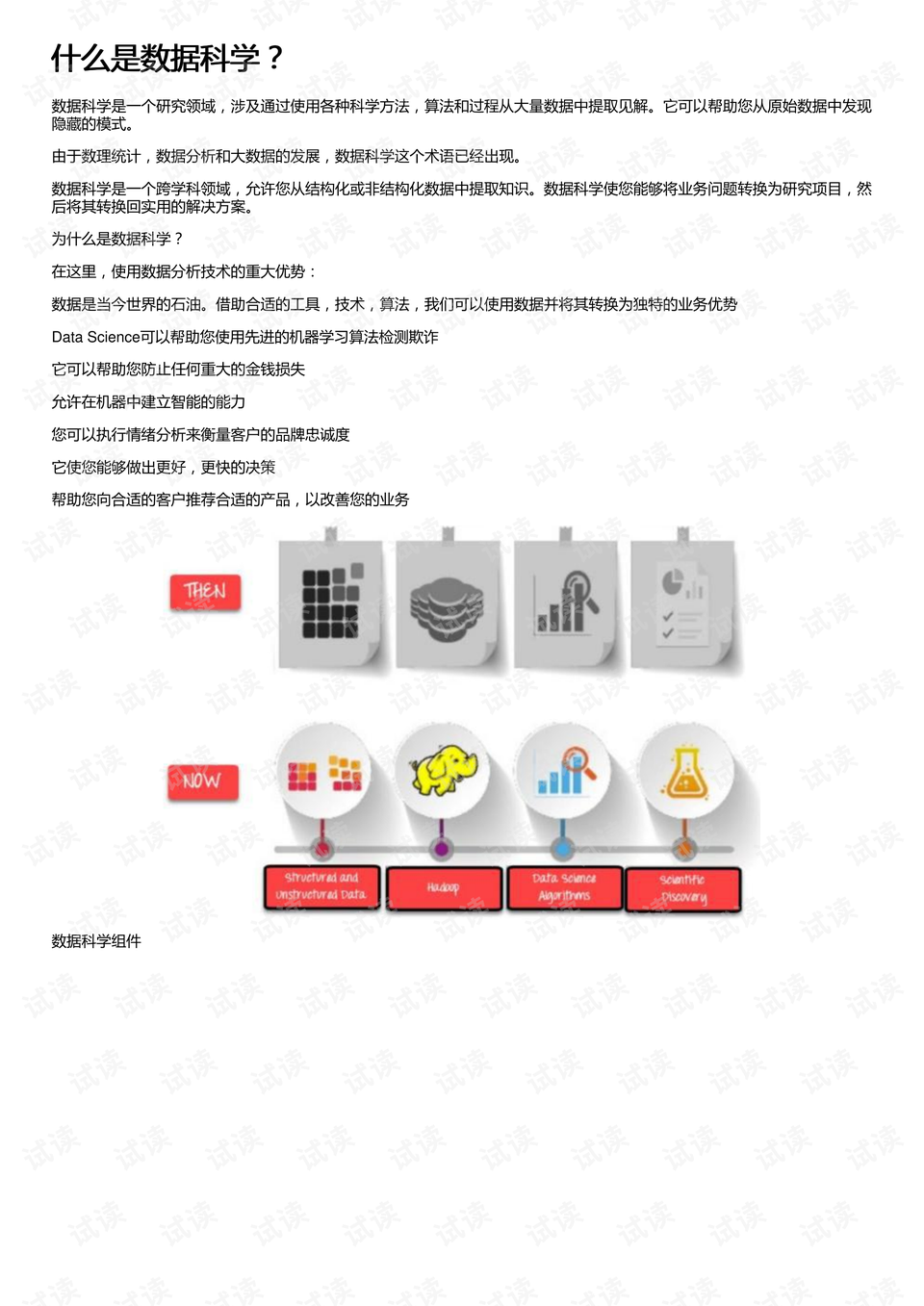 0001-e129fd8403fcbb0bd5f500e55d1e0d9d_preview.png