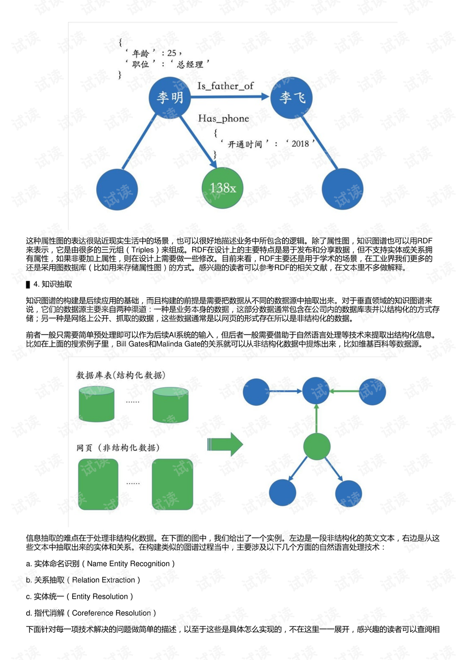 0003-8bc15022261f836233f9f9bdd61c4657_preview.png