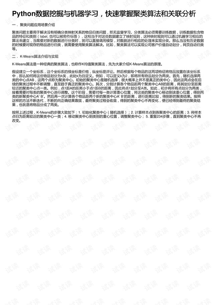 0001-823dc27f51a68c785bc52da0540230cd_thumbnail.jpeg