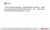 HC110110000 企业网络架构介绍.ppt